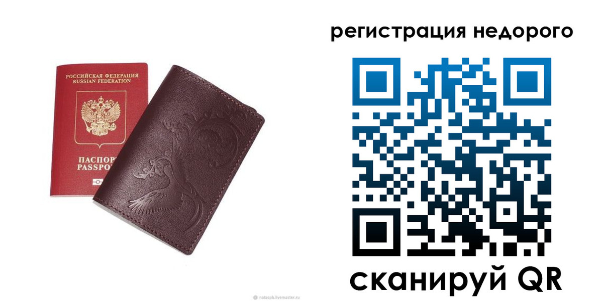 купить прописку в Джанкое
