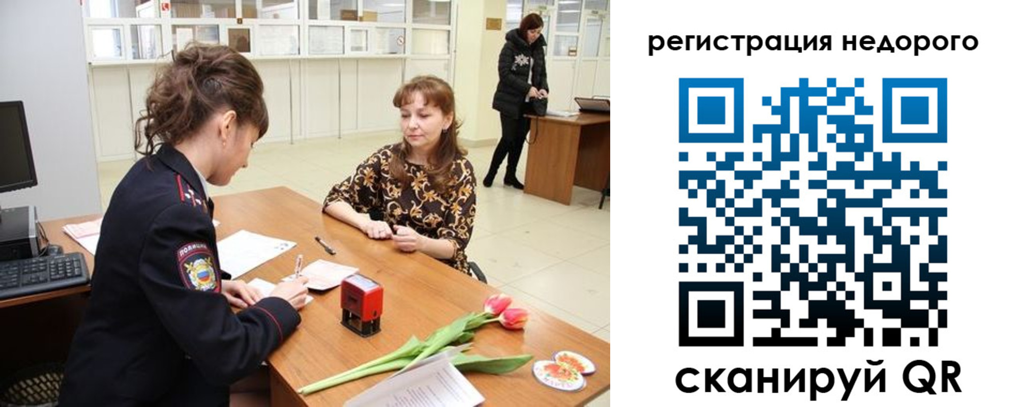 регистрация для школы в Джанкое