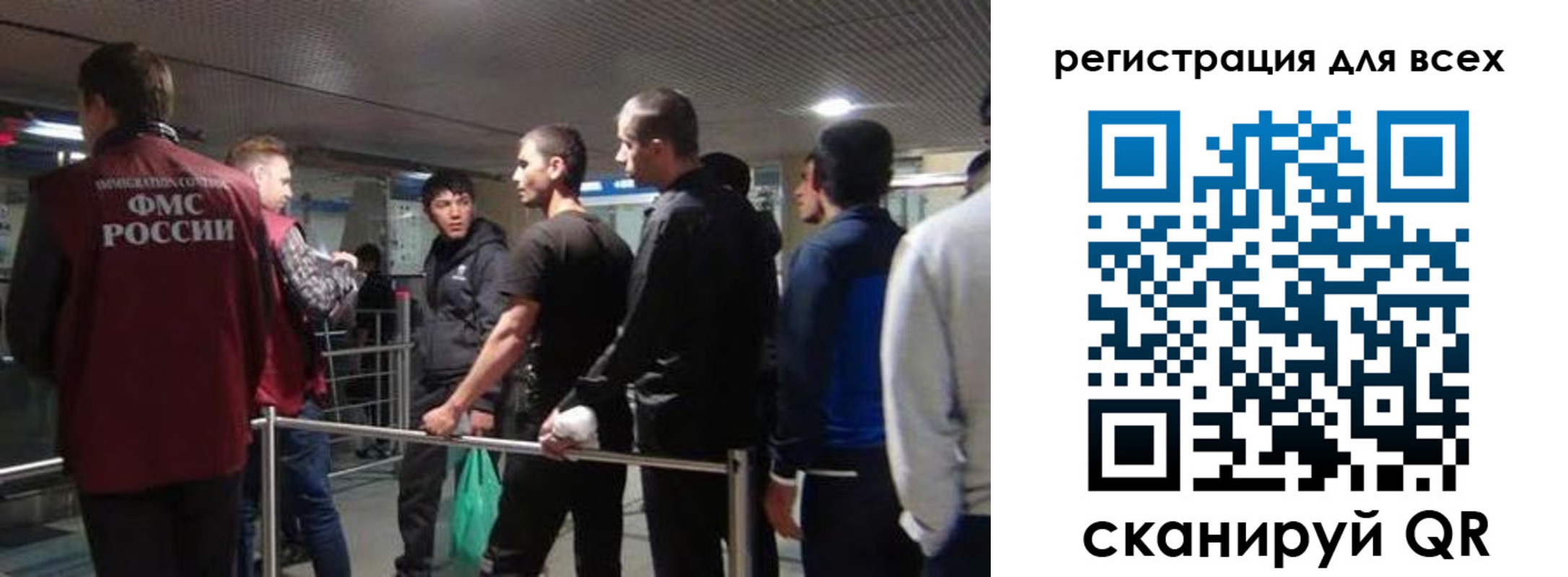 миграционный учет в Джанкое