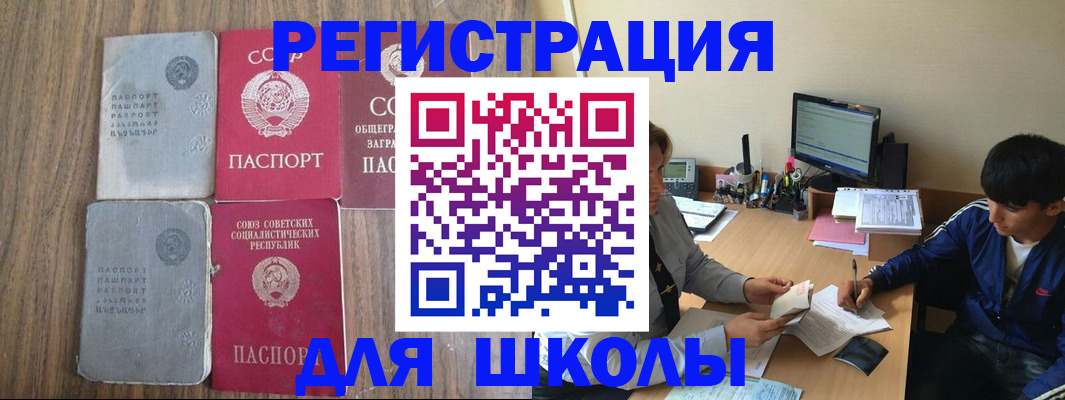 прописка для кредита в Джанкое