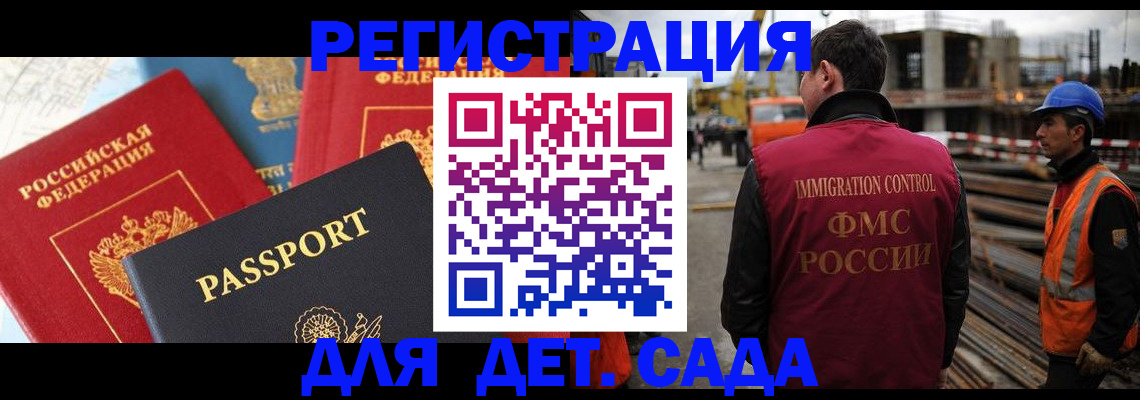 регистрация для школы в Джанкое