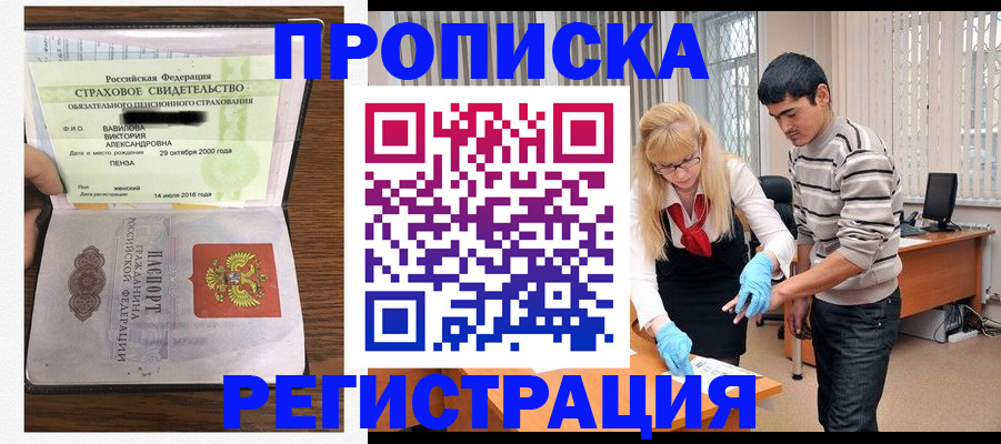 временная регистрация адрес в Джанкое