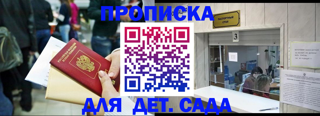 регистрация в Джанкое