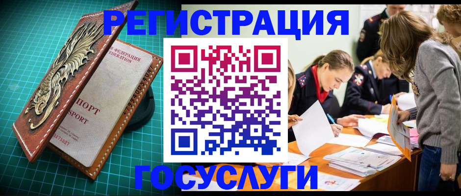 где прописаться в Джанкое